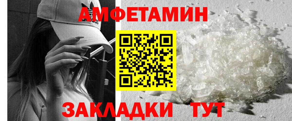 Амфетамин Розовый Красный Сулин