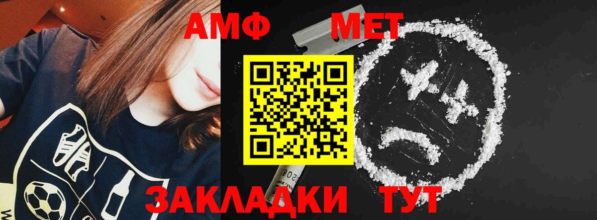 АМФ Premium  Вход с VPN  Красный Сулин 