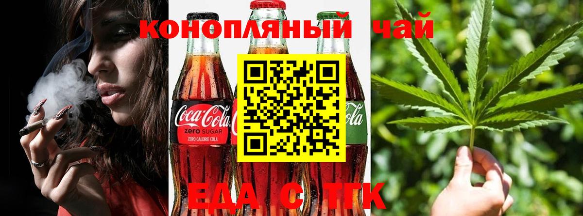 Красный Сулин  Canna-Cookies конопля  Вход с VPN 