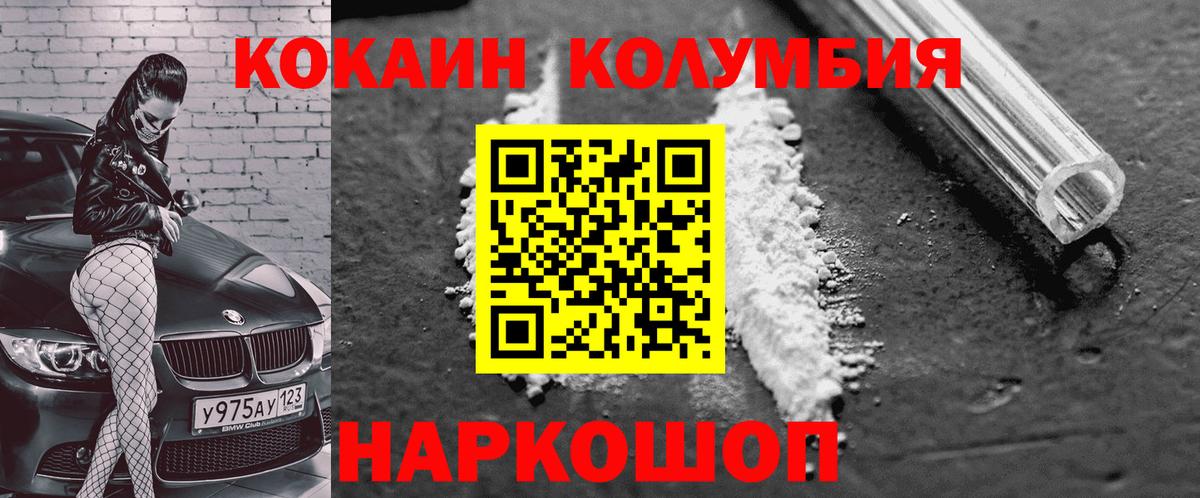 КОКАИН 99% Красный Сулин