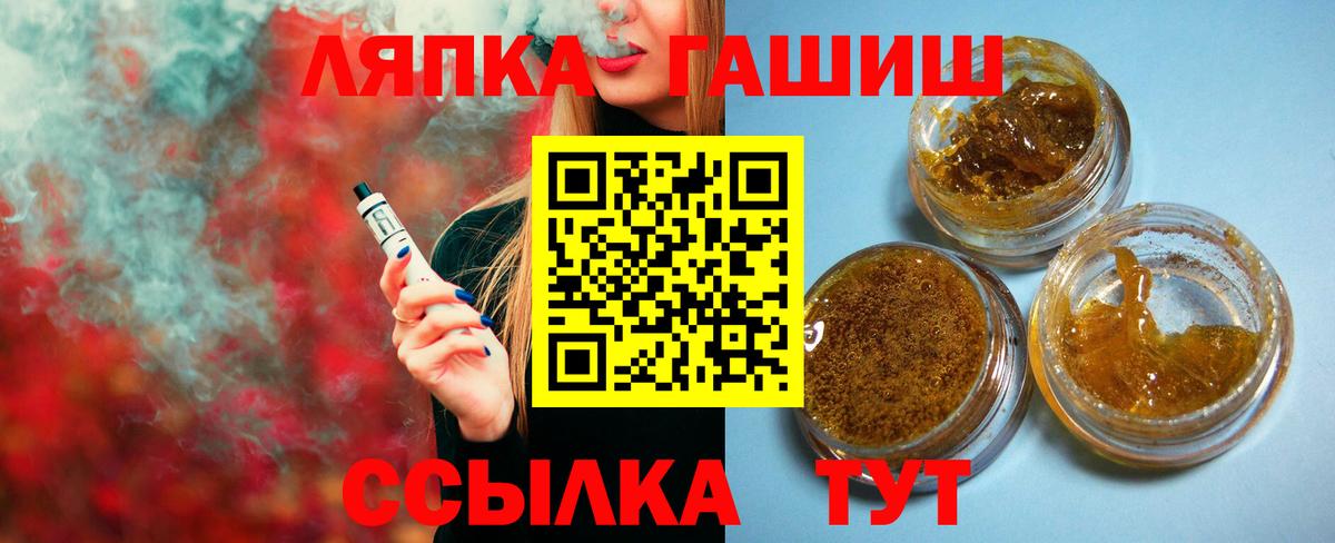 ГАШИШ Cannabis  Гашиш  даркнет сайт  Вход с VPN  Красный Сулин 