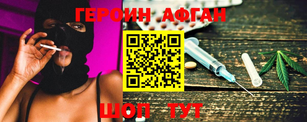 Героин гречка Красный Сулин