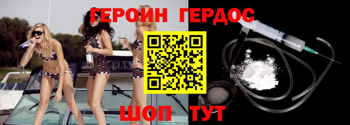 Красный Сулин  Героин  Вход с VPN  ГЕРОИН афганец 