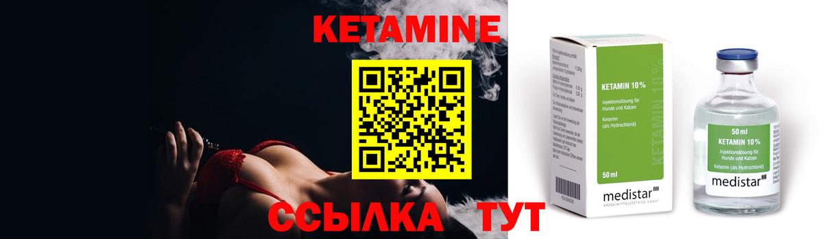 КЕТАМИН VHQ  Вход с VPN  Красный Сулин 
