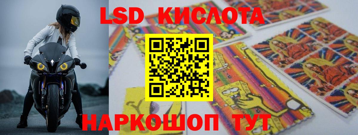 ЛСД экстази кислота  Вход с VPN  Красный Сулин  Лсд 25 экстази кислота 