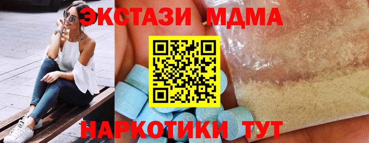 МДМА crystal  Вход с VPN  Красный Сулин  MDMA VHQ 
