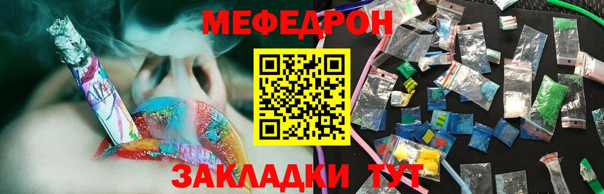 Мефедрон mephedrone  Мефедрон мяу мяу  Вход с VPN  Мефедрон  Красный Сулин 