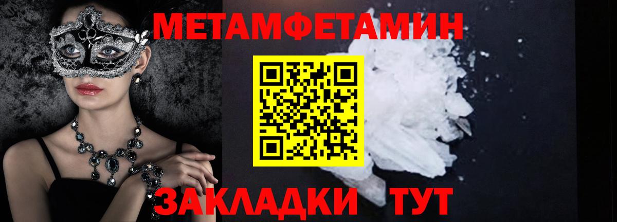 Метамфетамин Methamphetamine  Вход с VPN  Метамфетамин  Красный Сулин  Метамфетамин Methamphetamine 