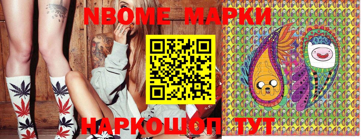 Марки NBOMe  Вход с VPN  Красный Сулин  где можно купить наркотик  Наркотические марки 1500мкг 