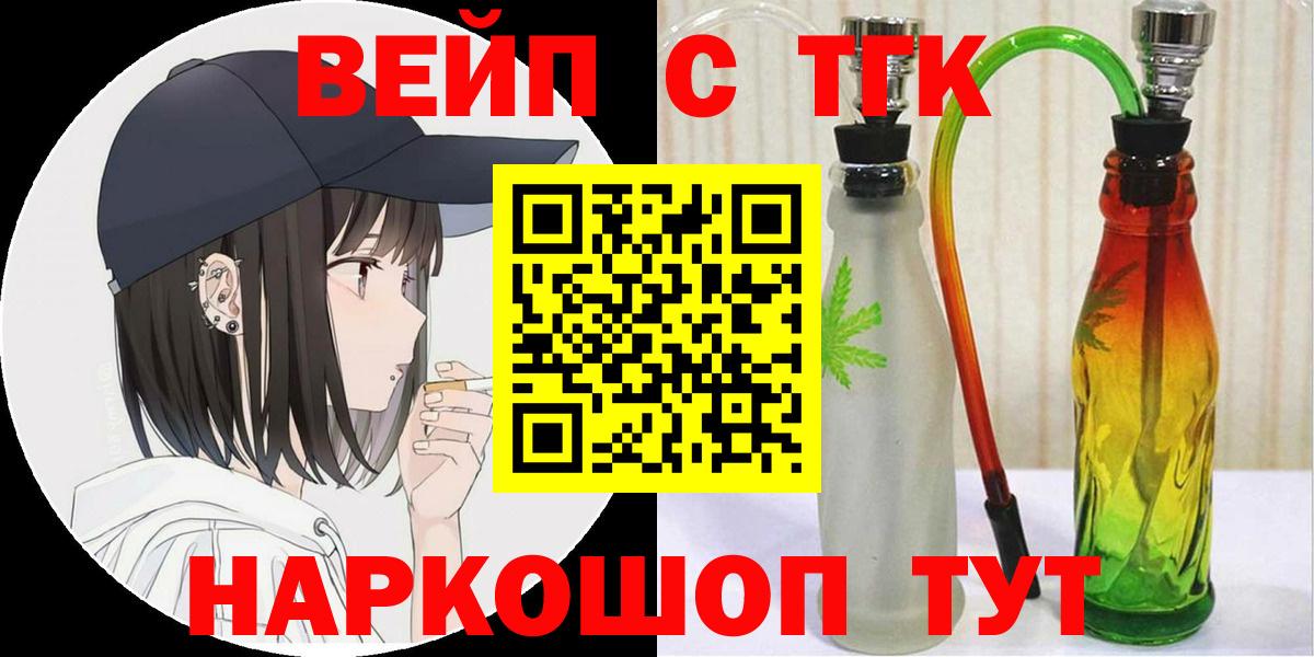 Дистиллят ТГК Wax  Вход с VPN  Красный Сулин 