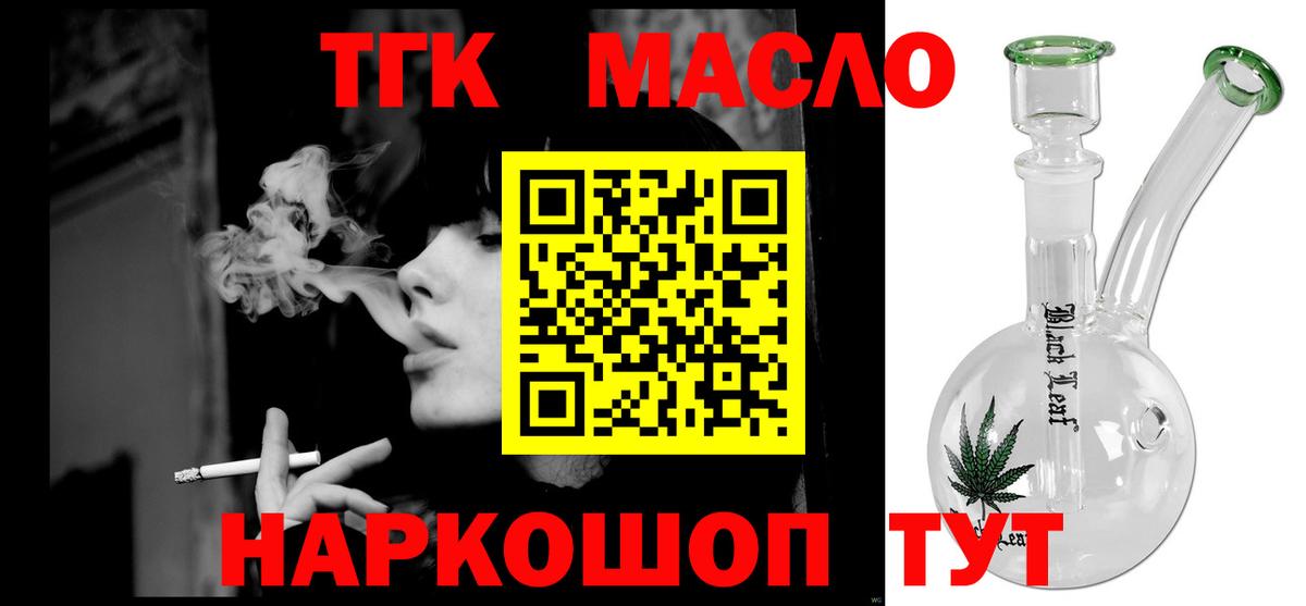 ТГК Wax Красный Сулин