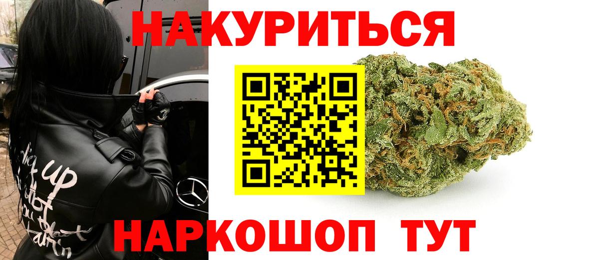 Бошки марихуана семена Красный Сулин